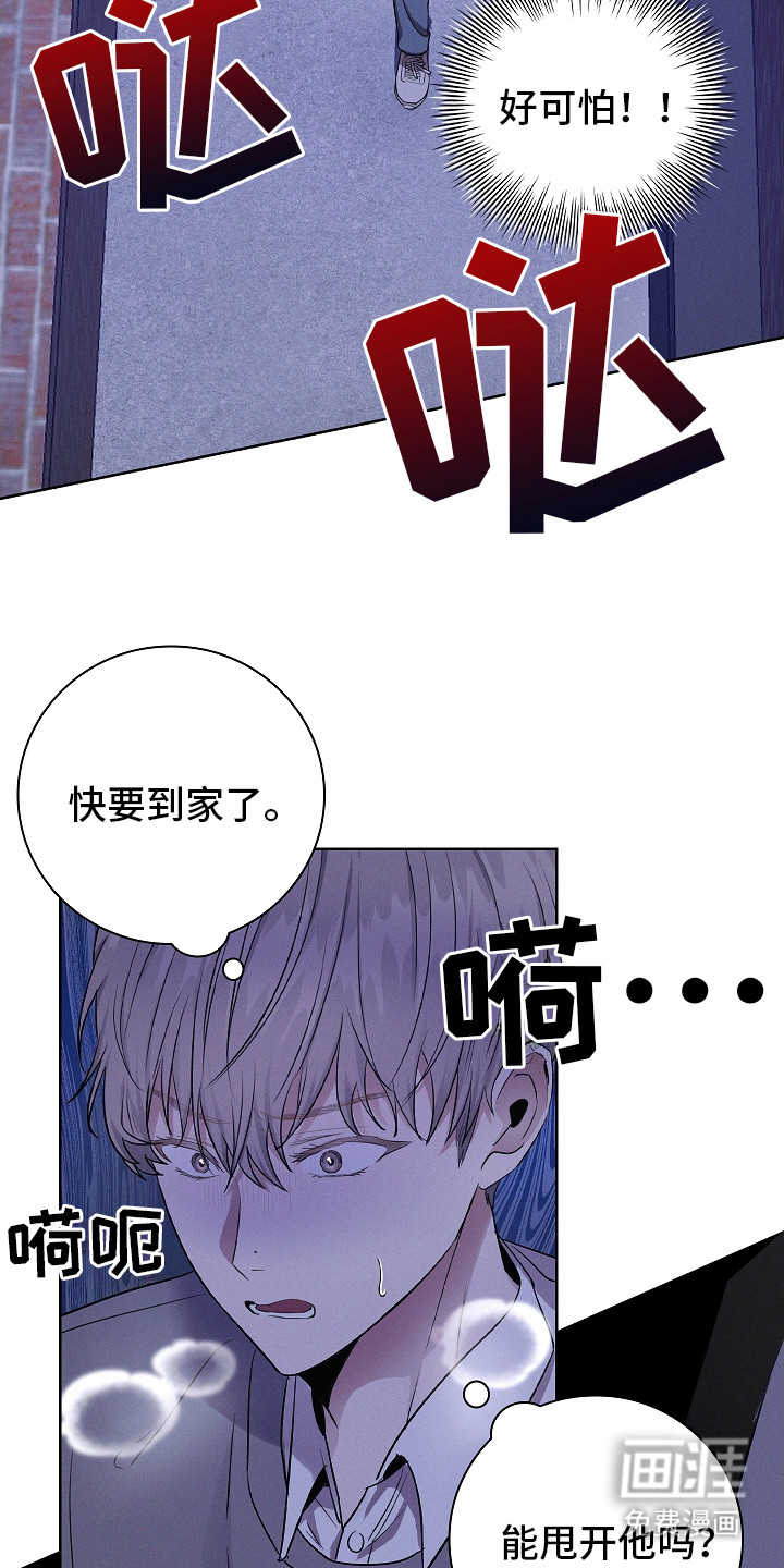 我的太子妃 第7话 第1页