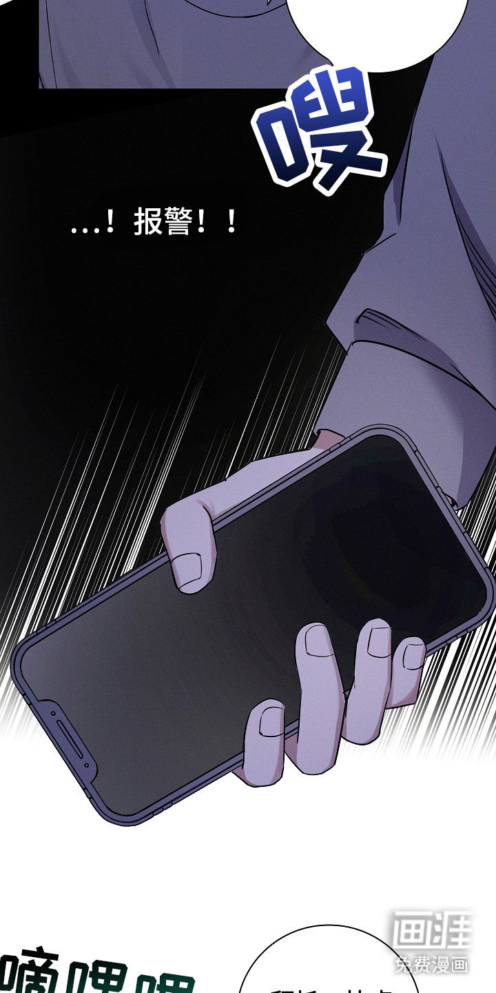 我的太子妃 第7话 第2页