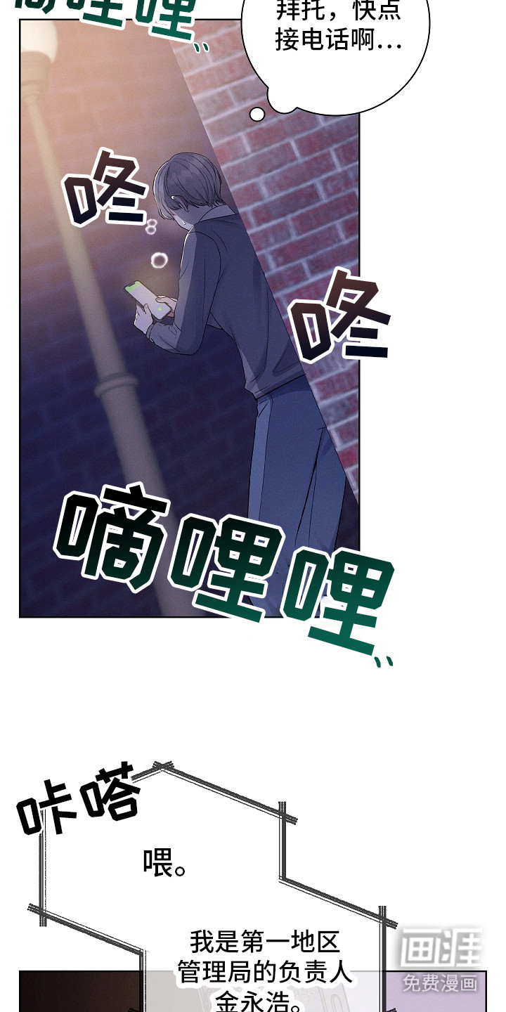 我的太子妃 第7话 第3页