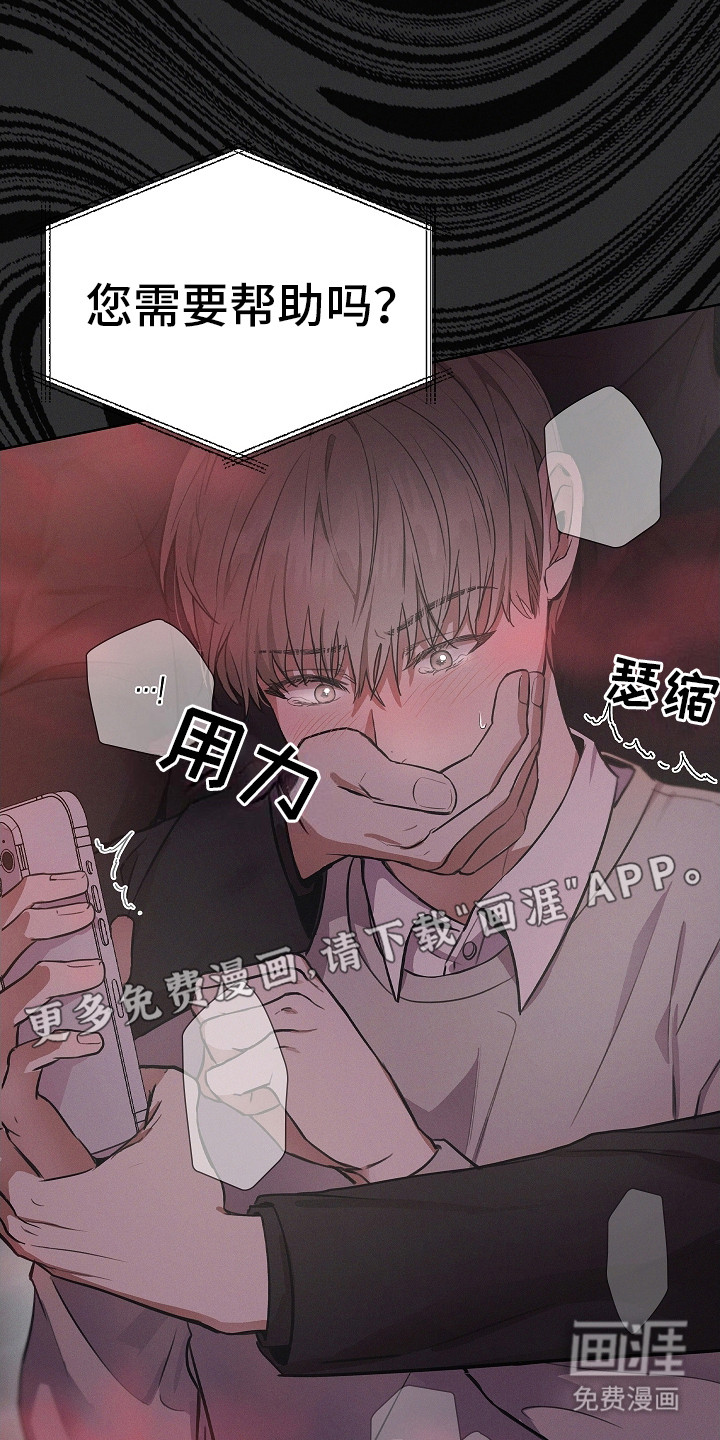 我的太子妃 第7话 第9页