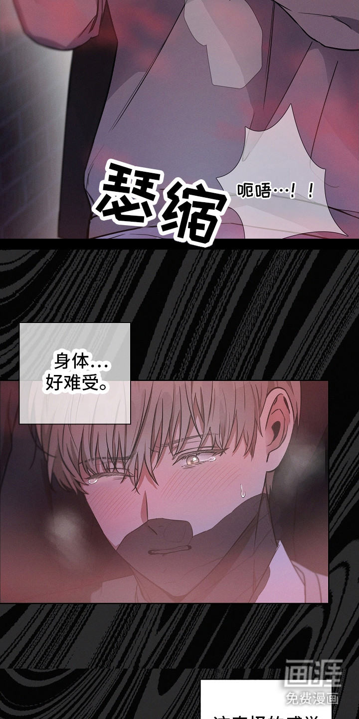 我的太子妃 第7话 第10页