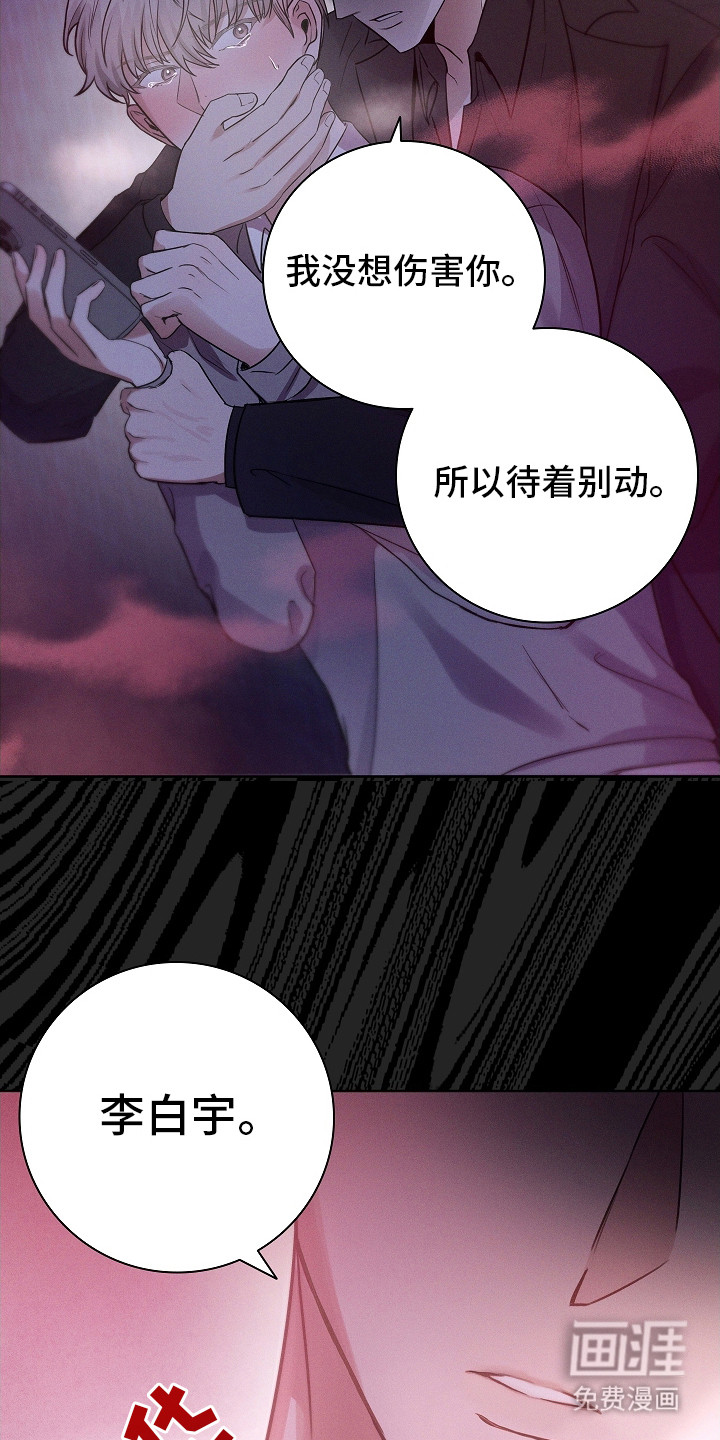 我的太子妃 第7话 第12页