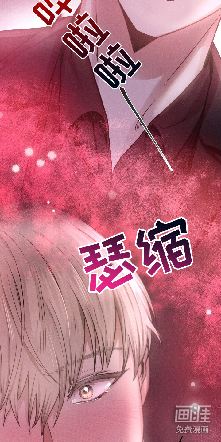 我的太子妃 第7话 第13页