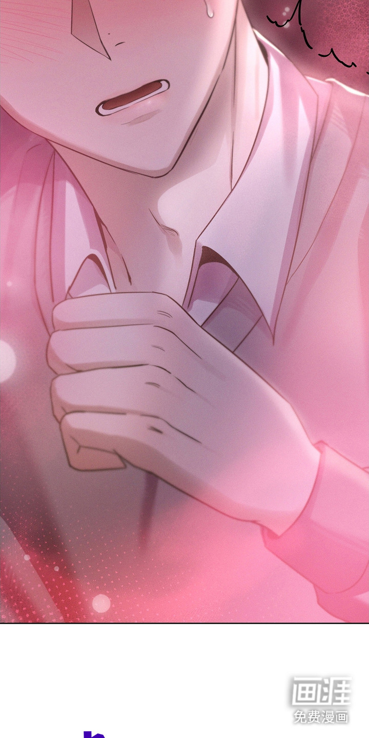 我的太子妃 第7话 第14页