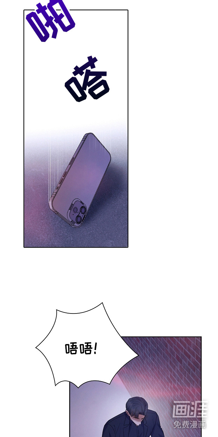 我的太子妃 第7话 第15页