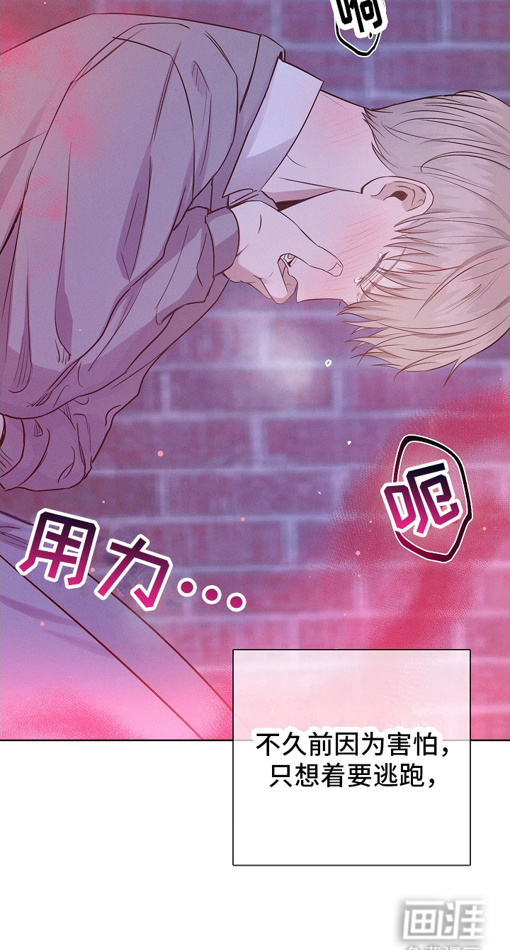 我的太子妃 第7话 第17页