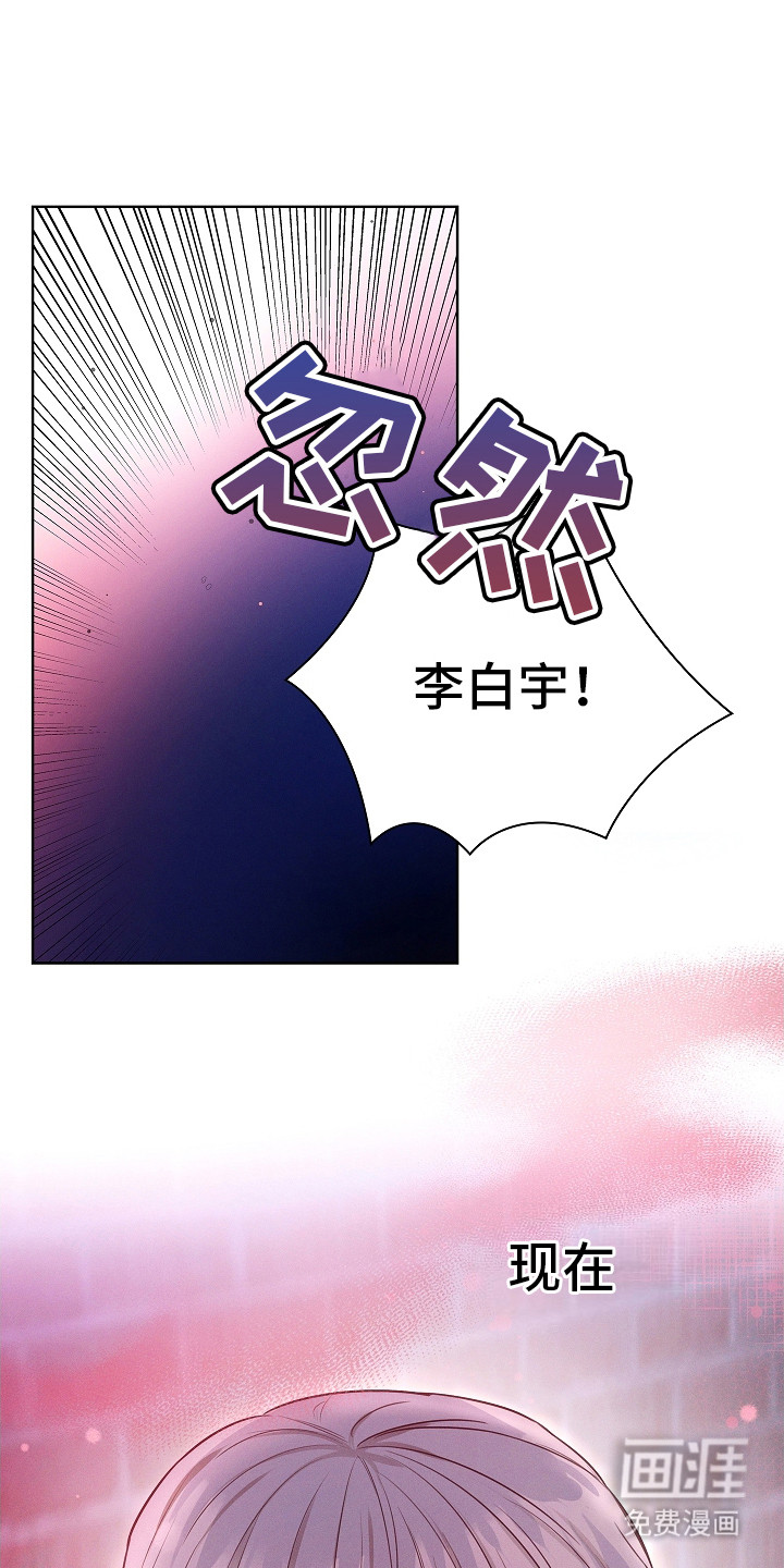 我的太子妃 第7话 第18页