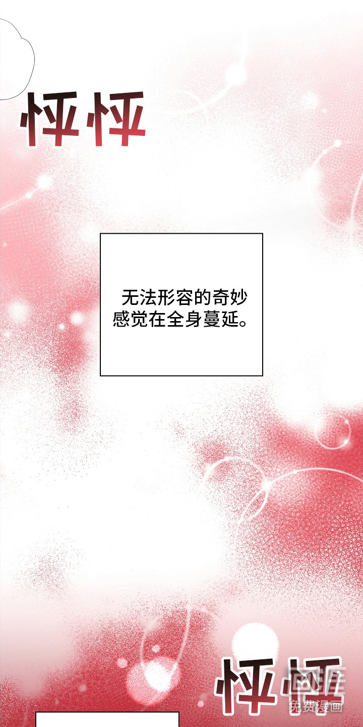 我的太子妃 第8话 第0页