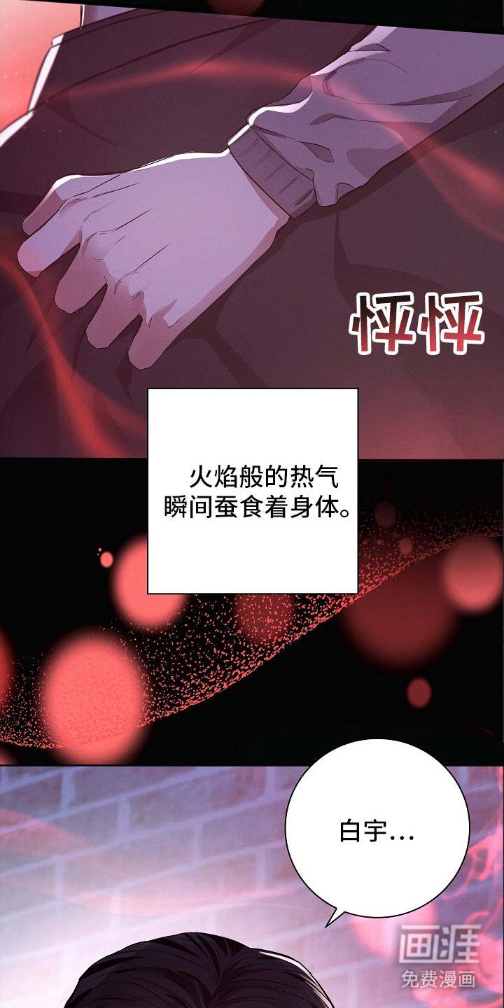 我的太子妃 第8话 第2页