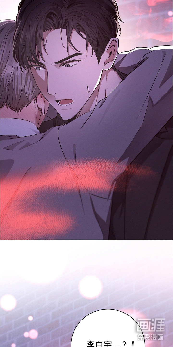 我的太子妃 第8话 第3页