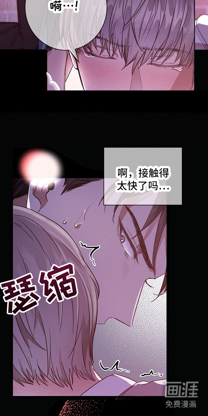 我的太子妃 第8话 第5页