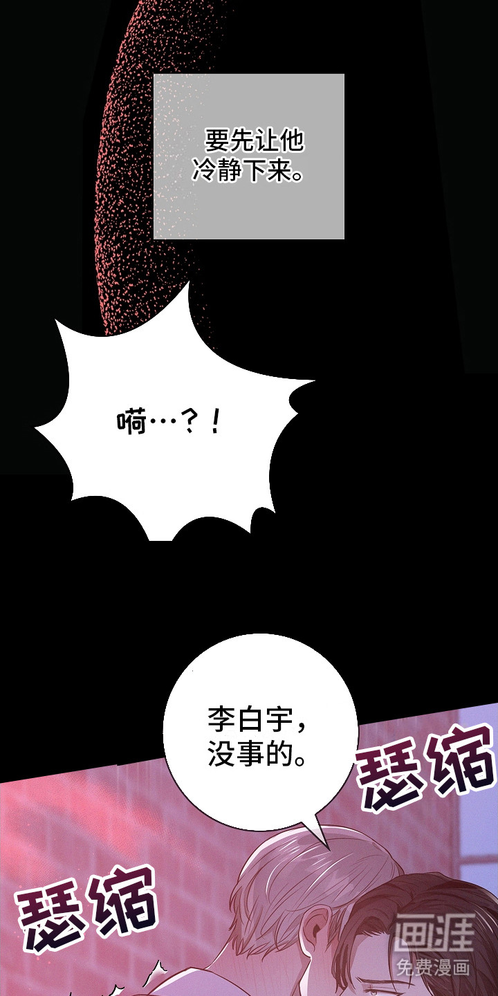 我的太子妃 第8话 第6页