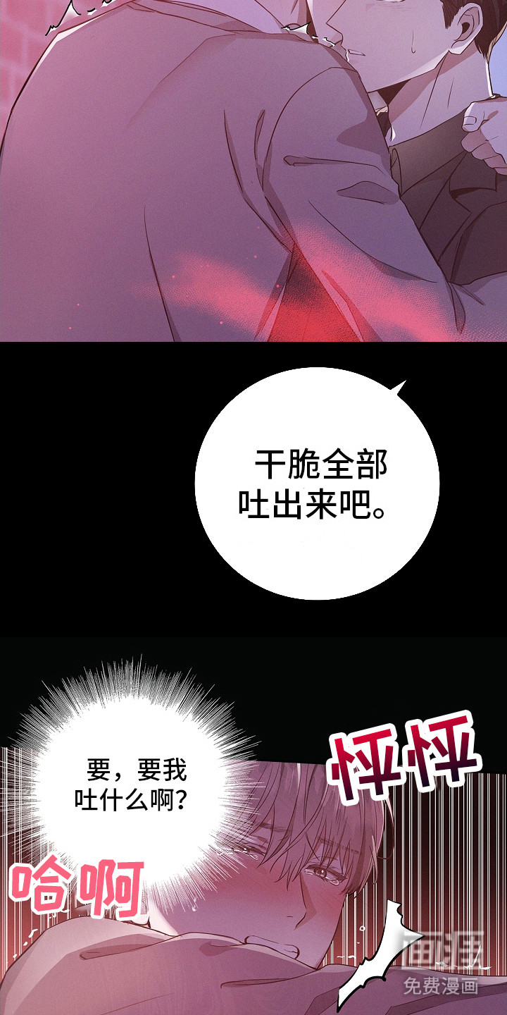 我的太子妃 第8话 第7页