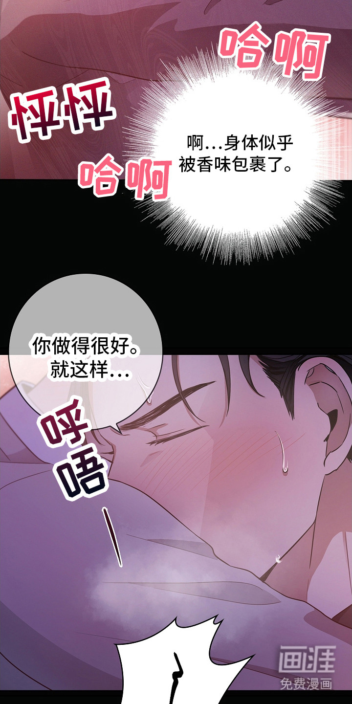 我的太子妃 第8话 第8页