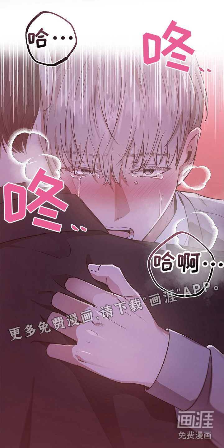 我的太子妃 第8话 第10页