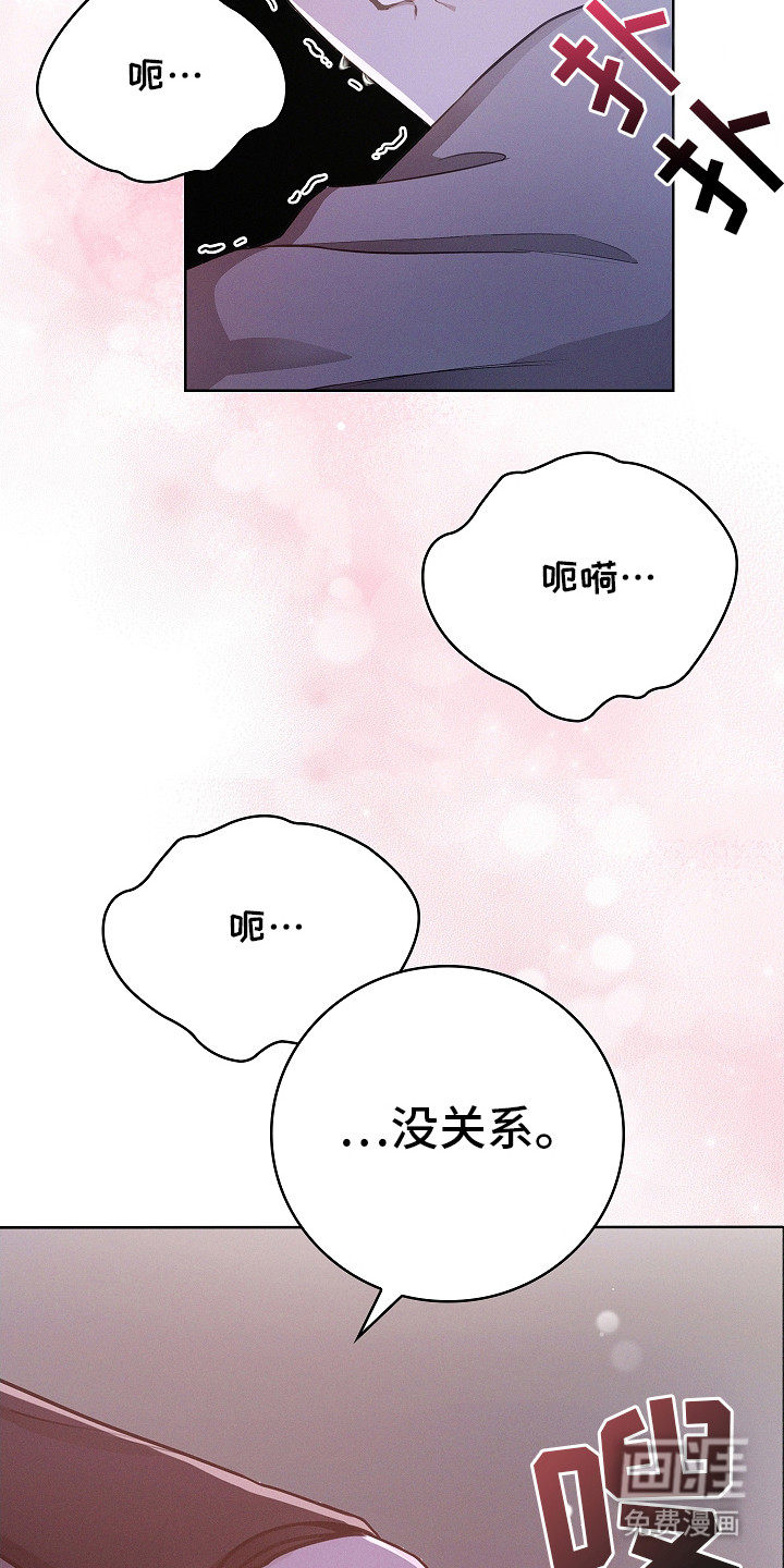 我的太子妃第8话图