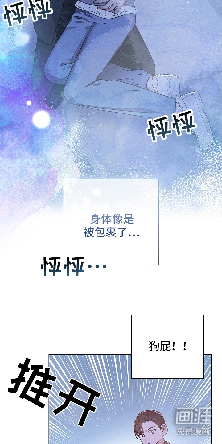 我的太子妃第8话图