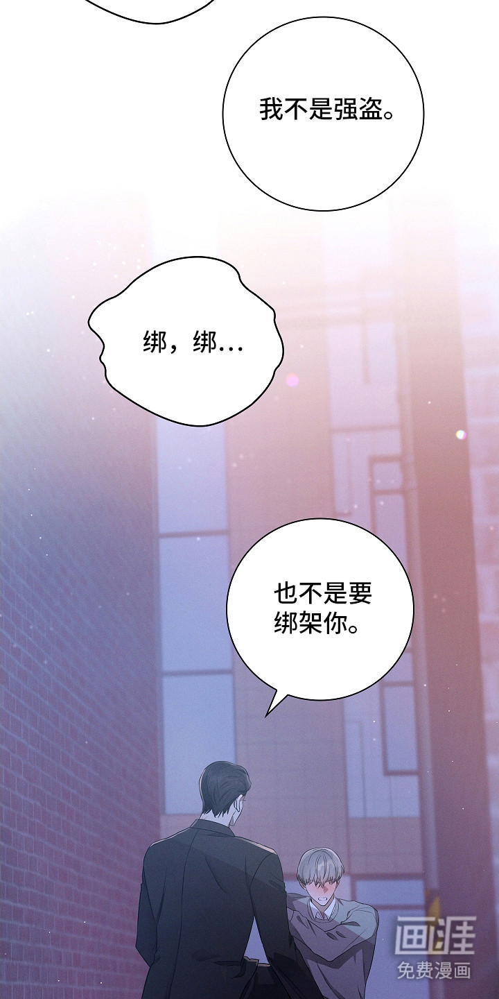 我的太子妃第8话图