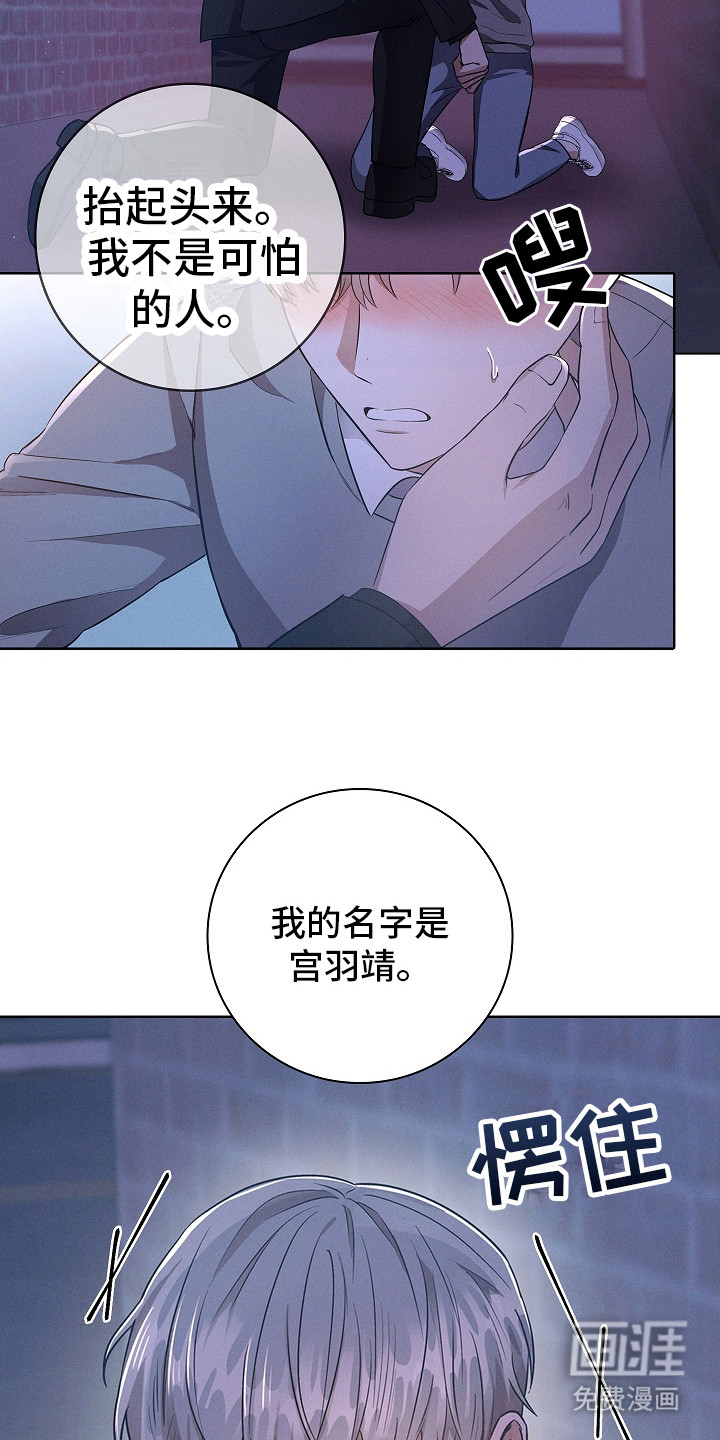 我的太子妃第8话图