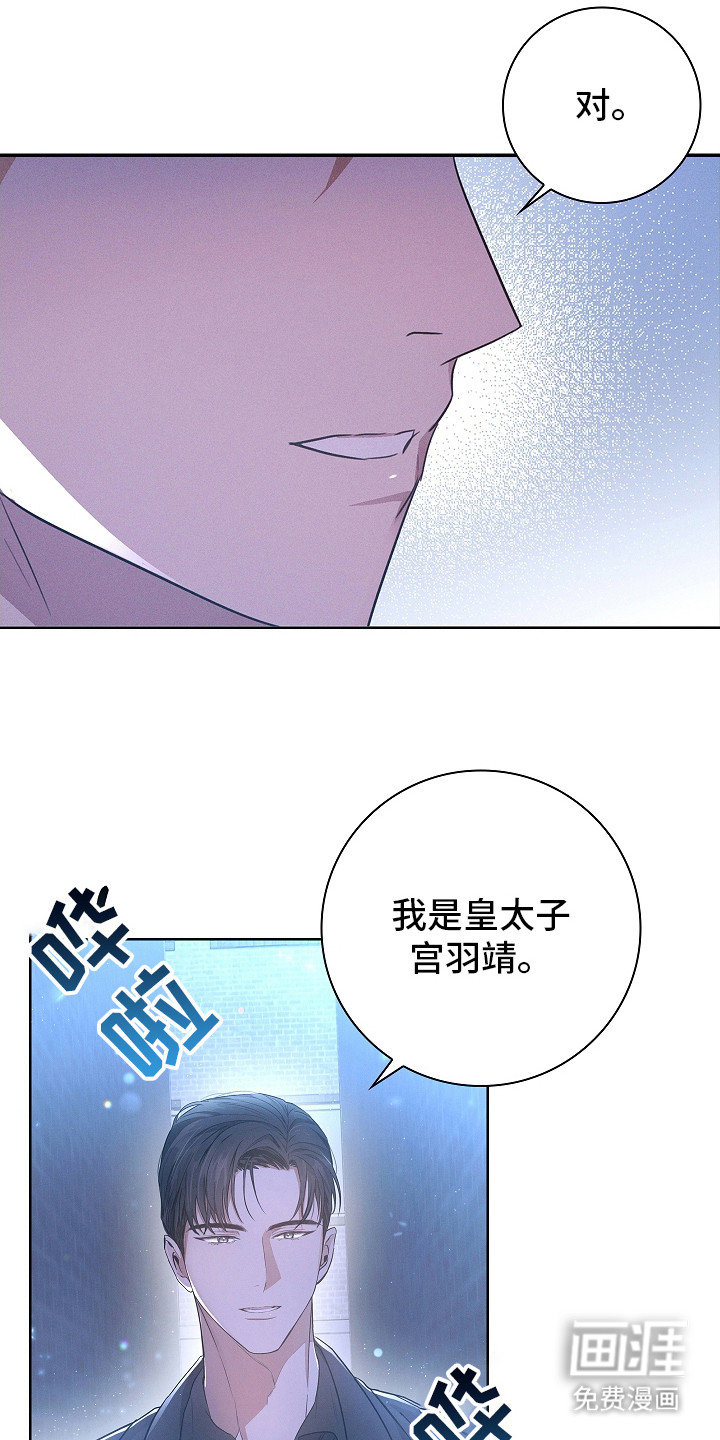 我的太子妃 第9话 第1页