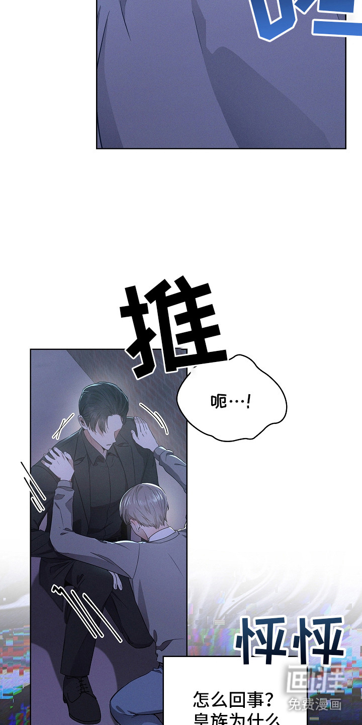 我的太子妃 第9话 第3页