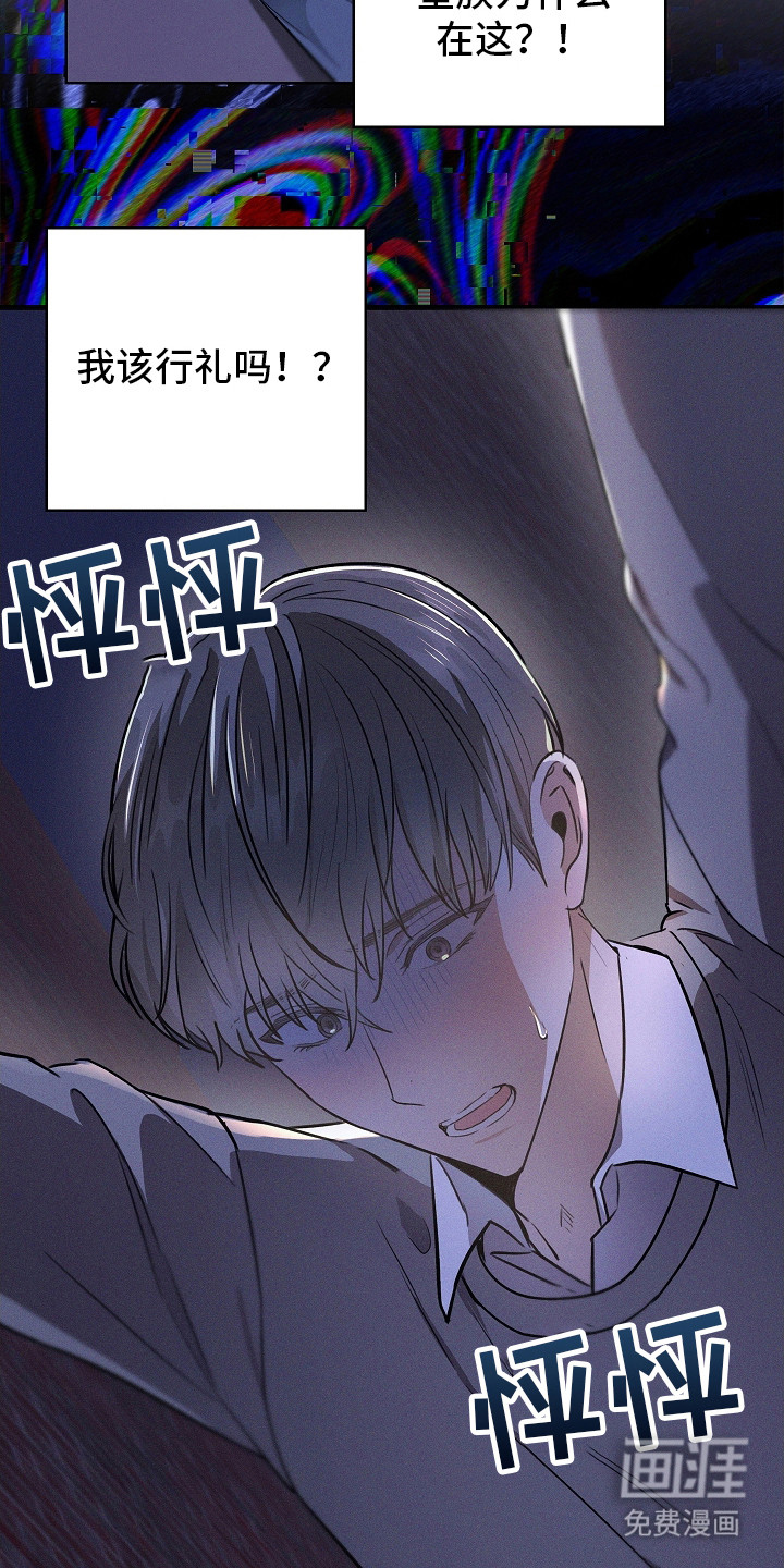 我的太子妃 第9话 第4页