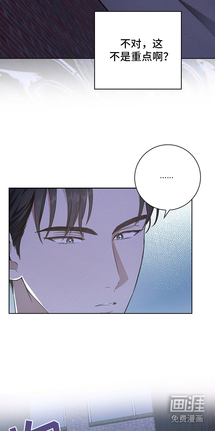 我的太子妃 第9话 第5页