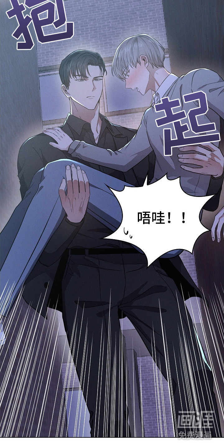 我的太子妃 第9话 第6页