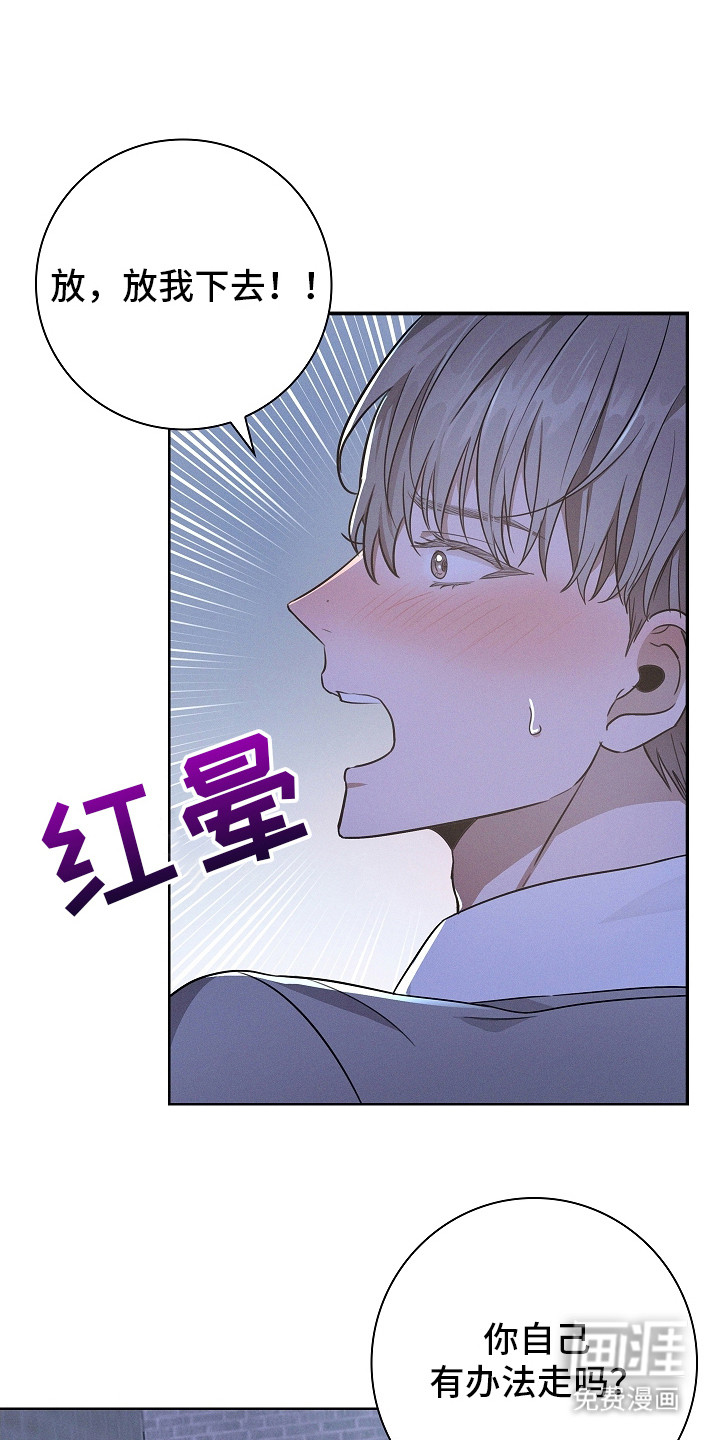 我的太子妃 第9话 第7页