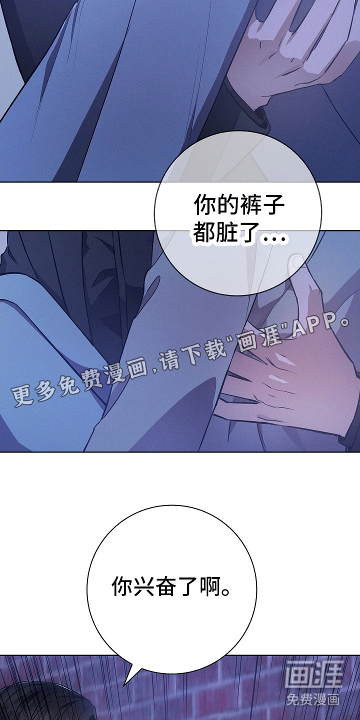 我的太子妃 第9话 第9页