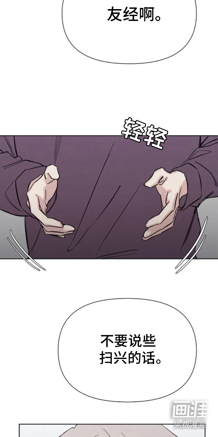 无法逃脱第10话图