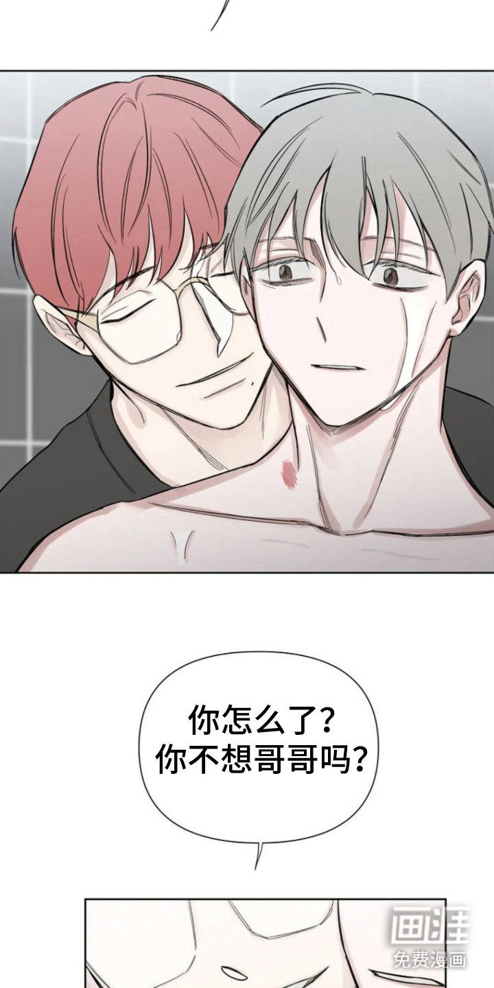 无法逃脱第10话图
