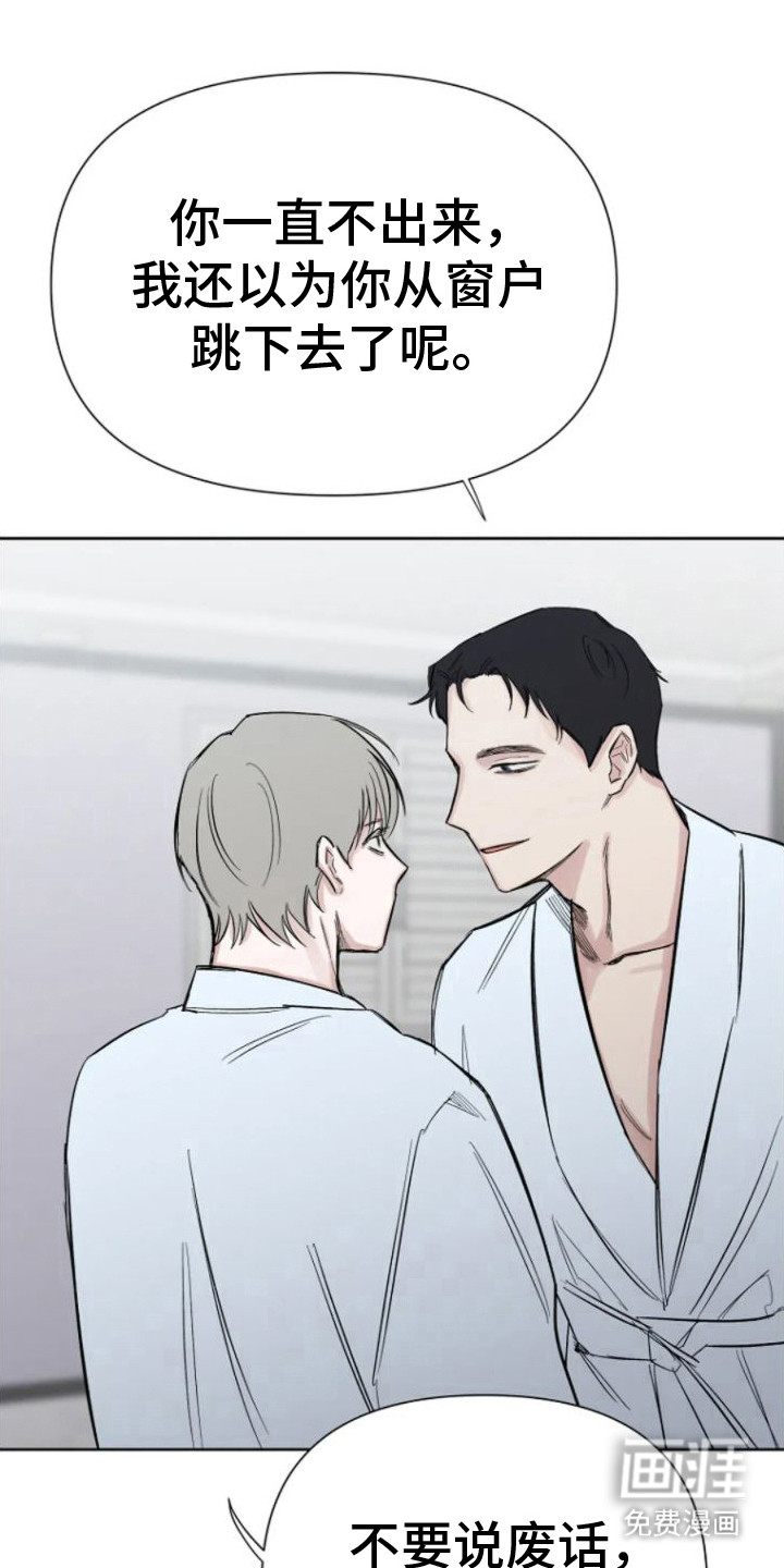 无法逃脱第11话图