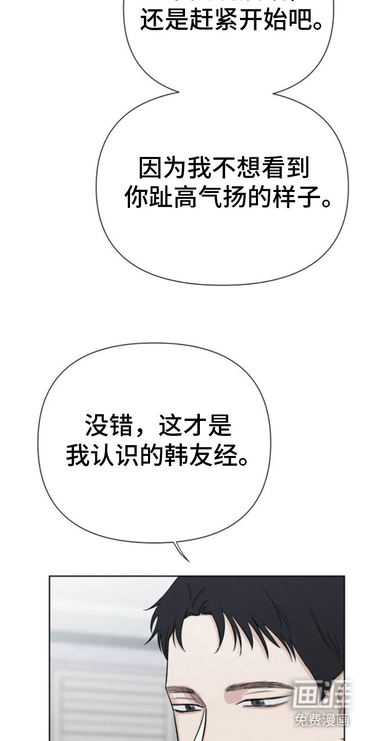 无法逃脱第11话图