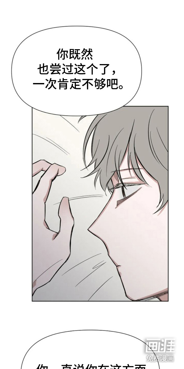 无法逃脱第12话图
