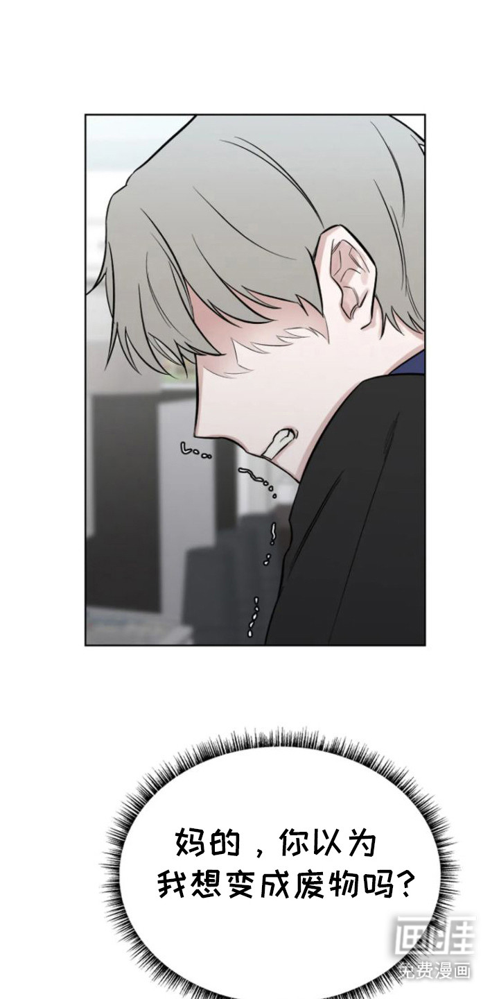 无法逃脱第16话图