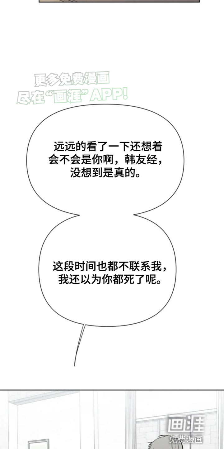 无法逃脱第22话图