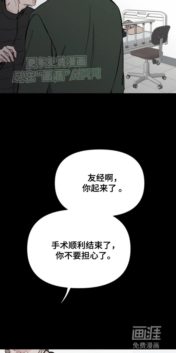 无法逃脱第23话图