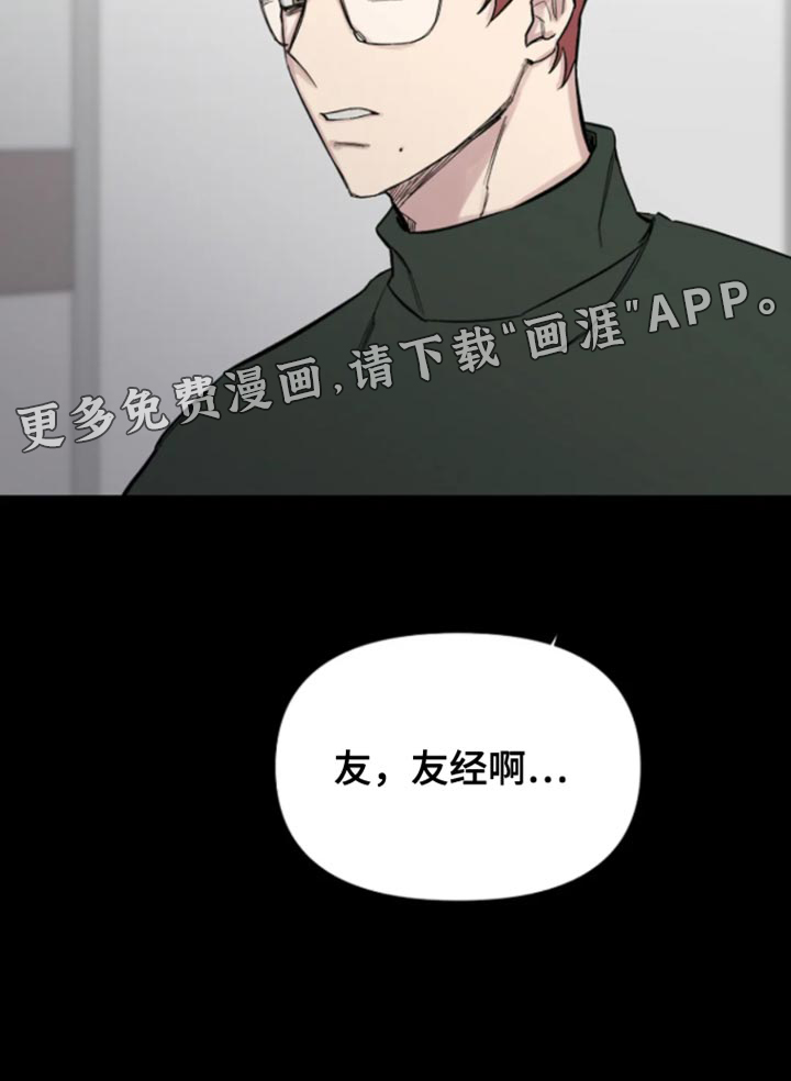 无法逃脱第23话图