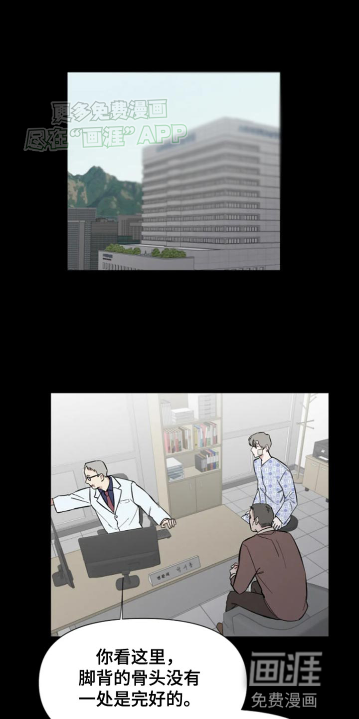 无法逃脱第24话图