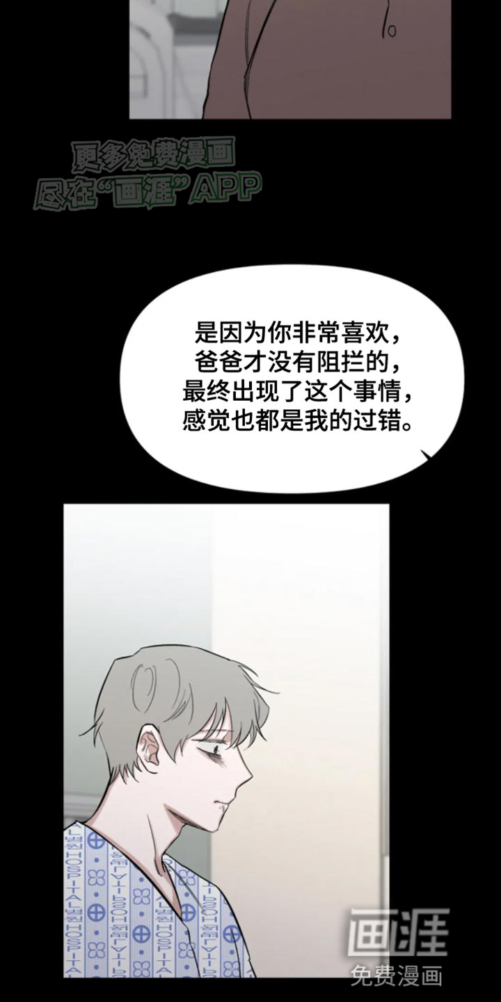无法逃脱第24话图