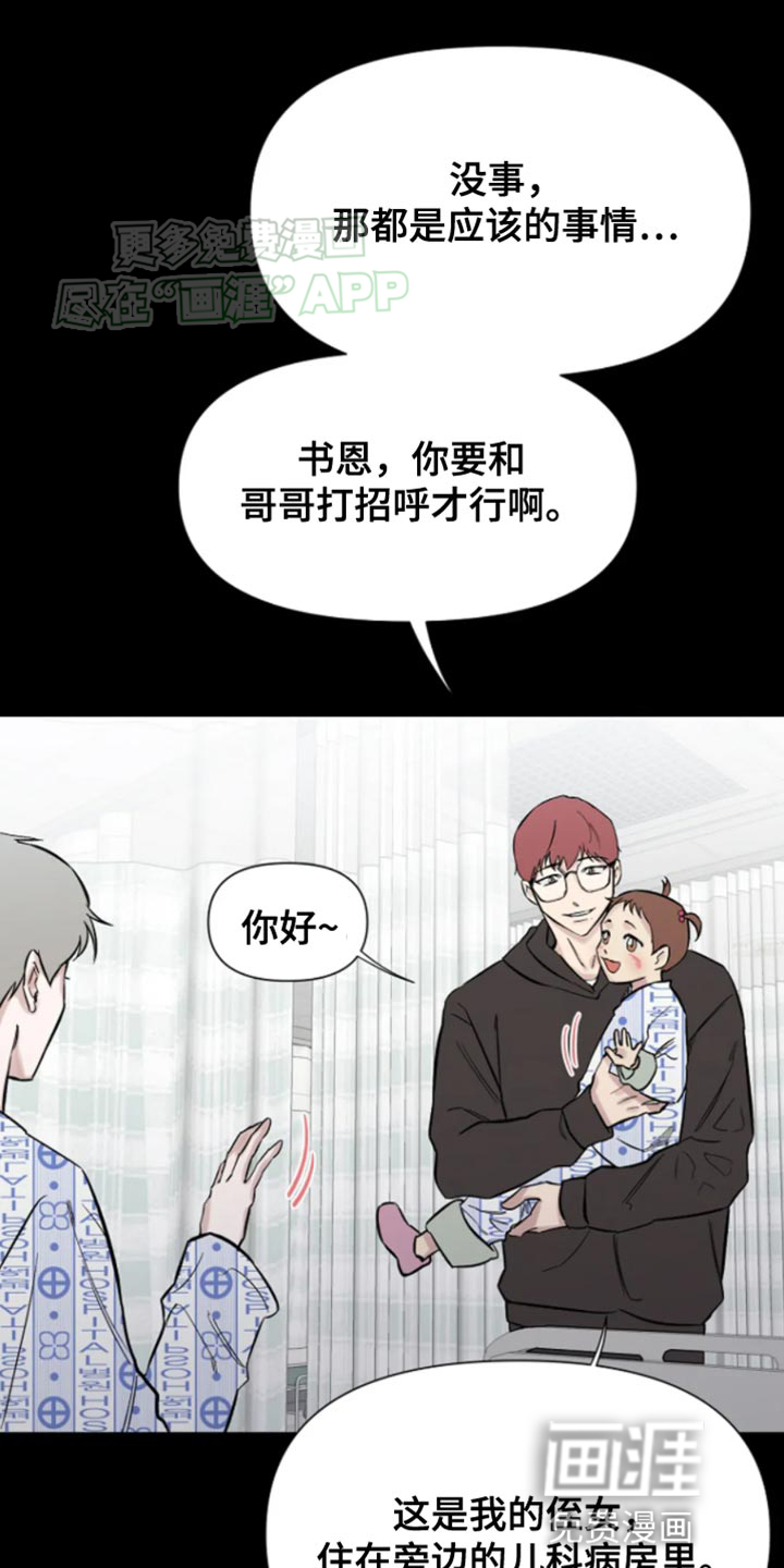 无法逃脱第25话图