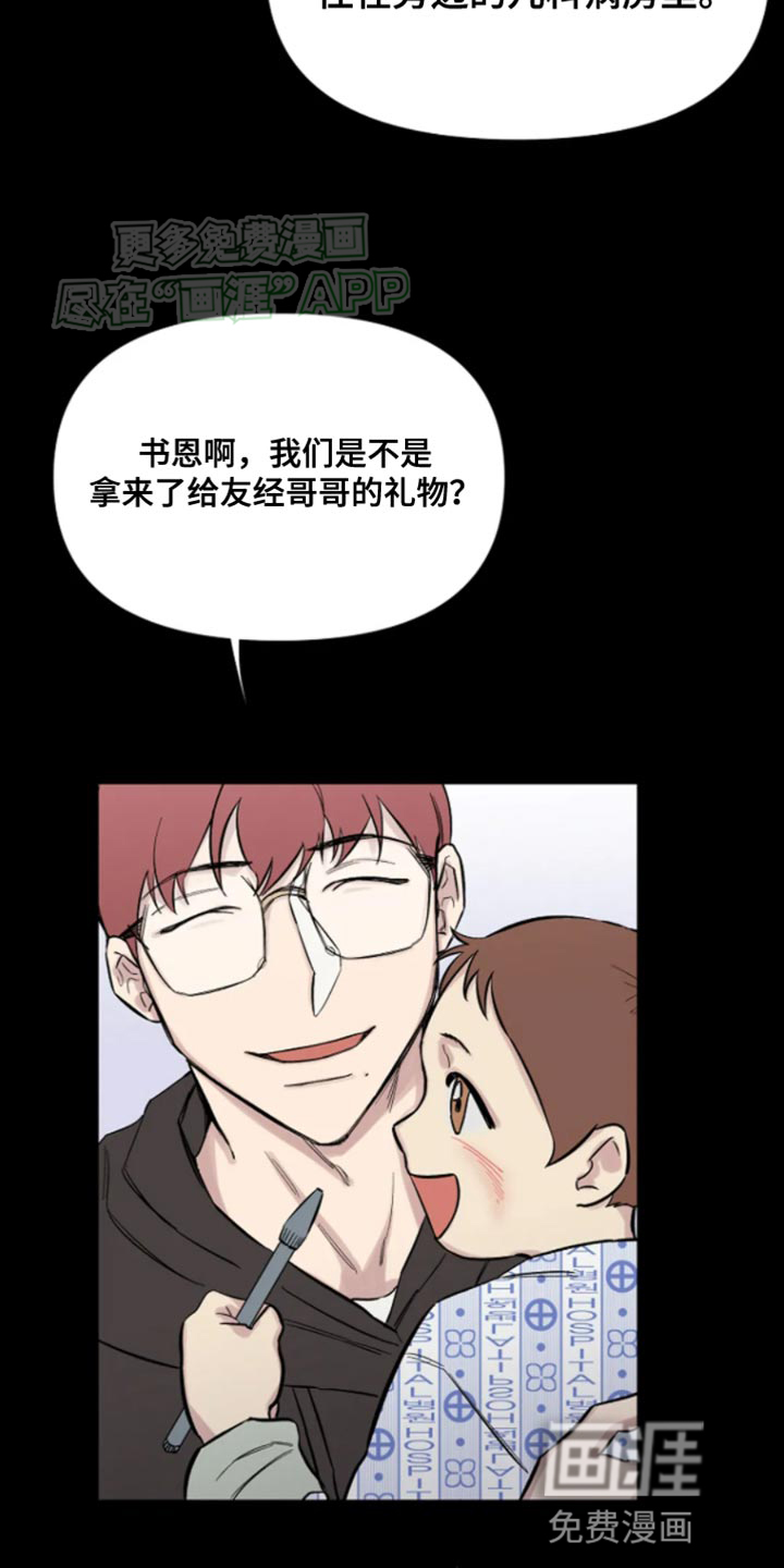 无法逃脱第25话图