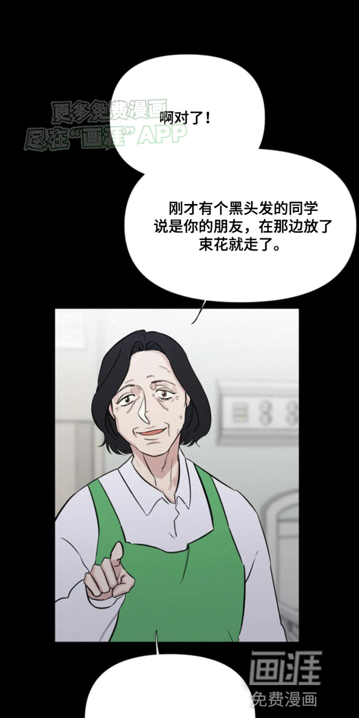 无法逃脱第27话图