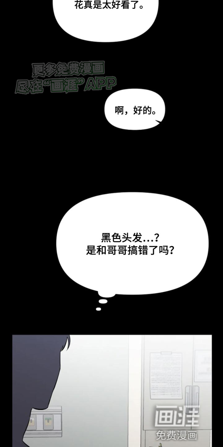 无法逃脱第27话图