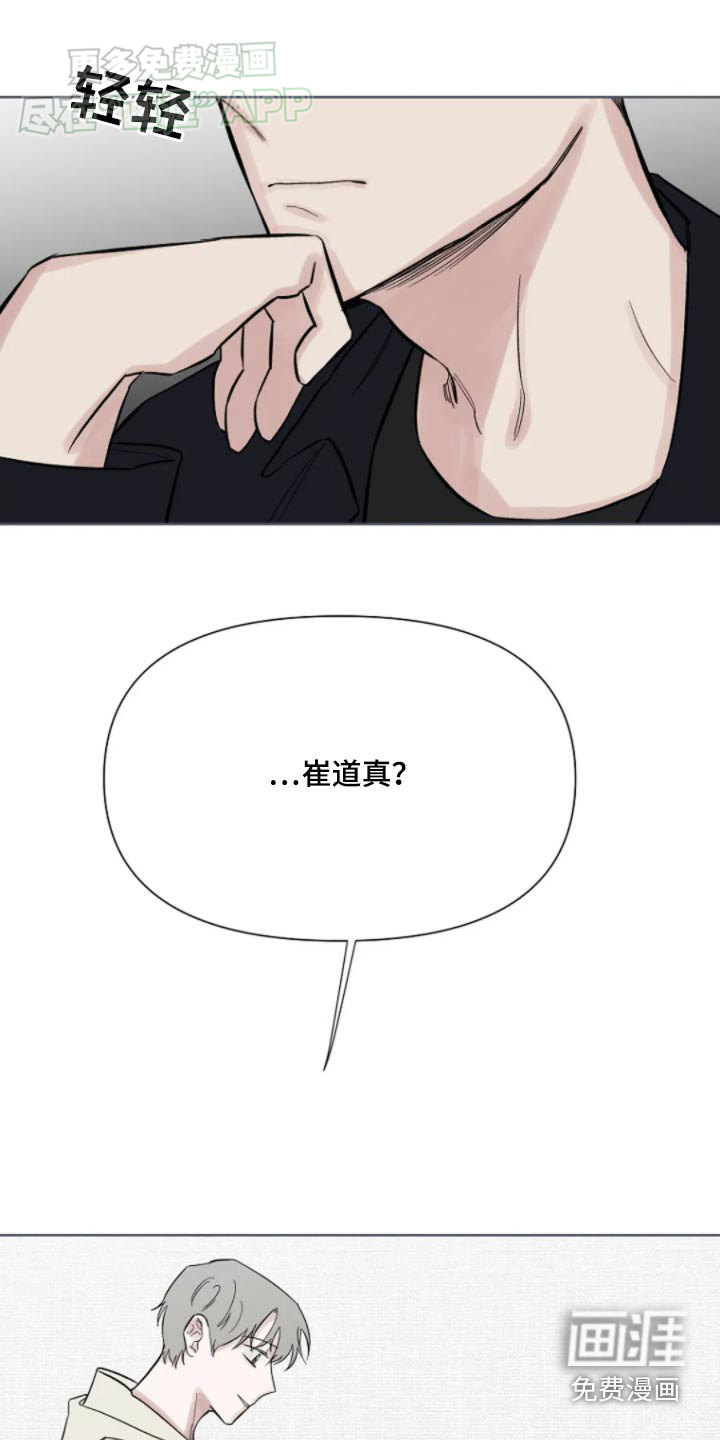 无法逃脱第31话图