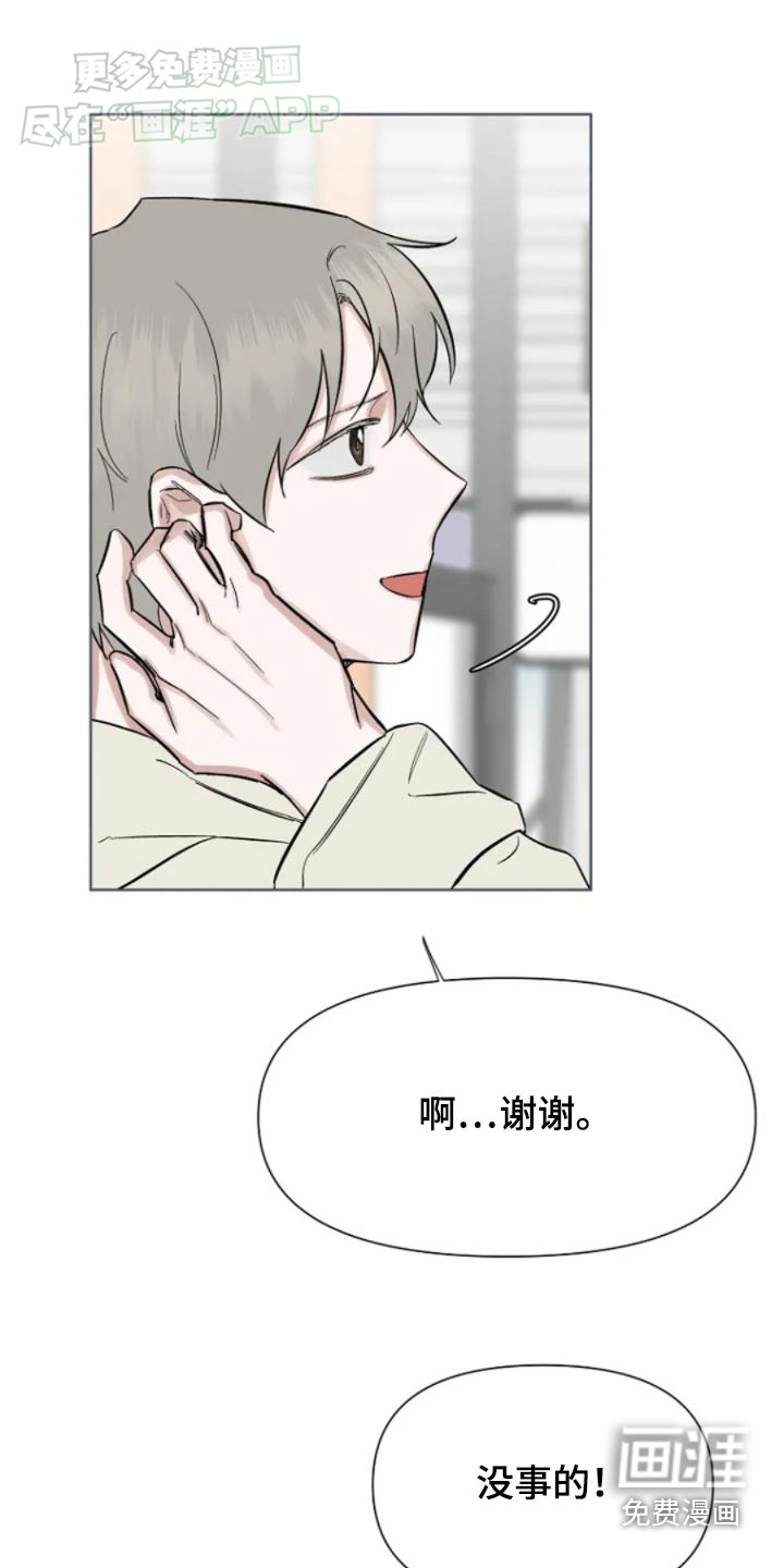 无法逃脱第32话图