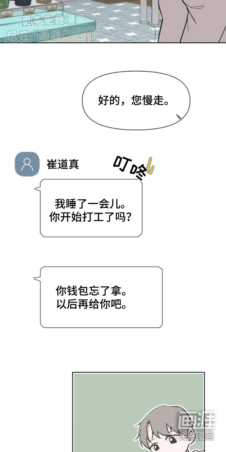 无法逃脱第33话图