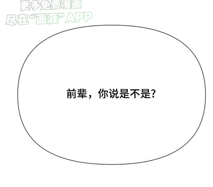 无法逃脱第38话图