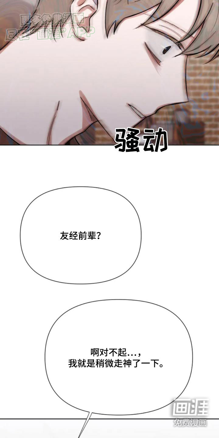 无法逃脱第39话图